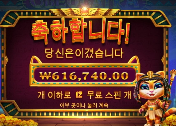 스핑크스 클캐고맙다