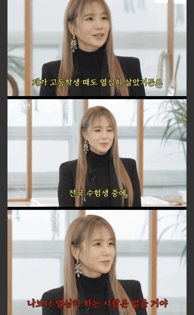 연봉 100억 이지영씨의 하루