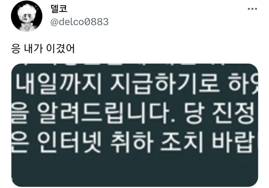 밀린 권고사직 위로금 달라고 했더니