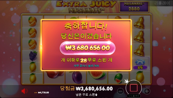 엑스트라쥬시 스핑크스 슬롯리뷰~