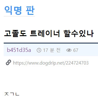 고졸도 트레이너 할수있나?