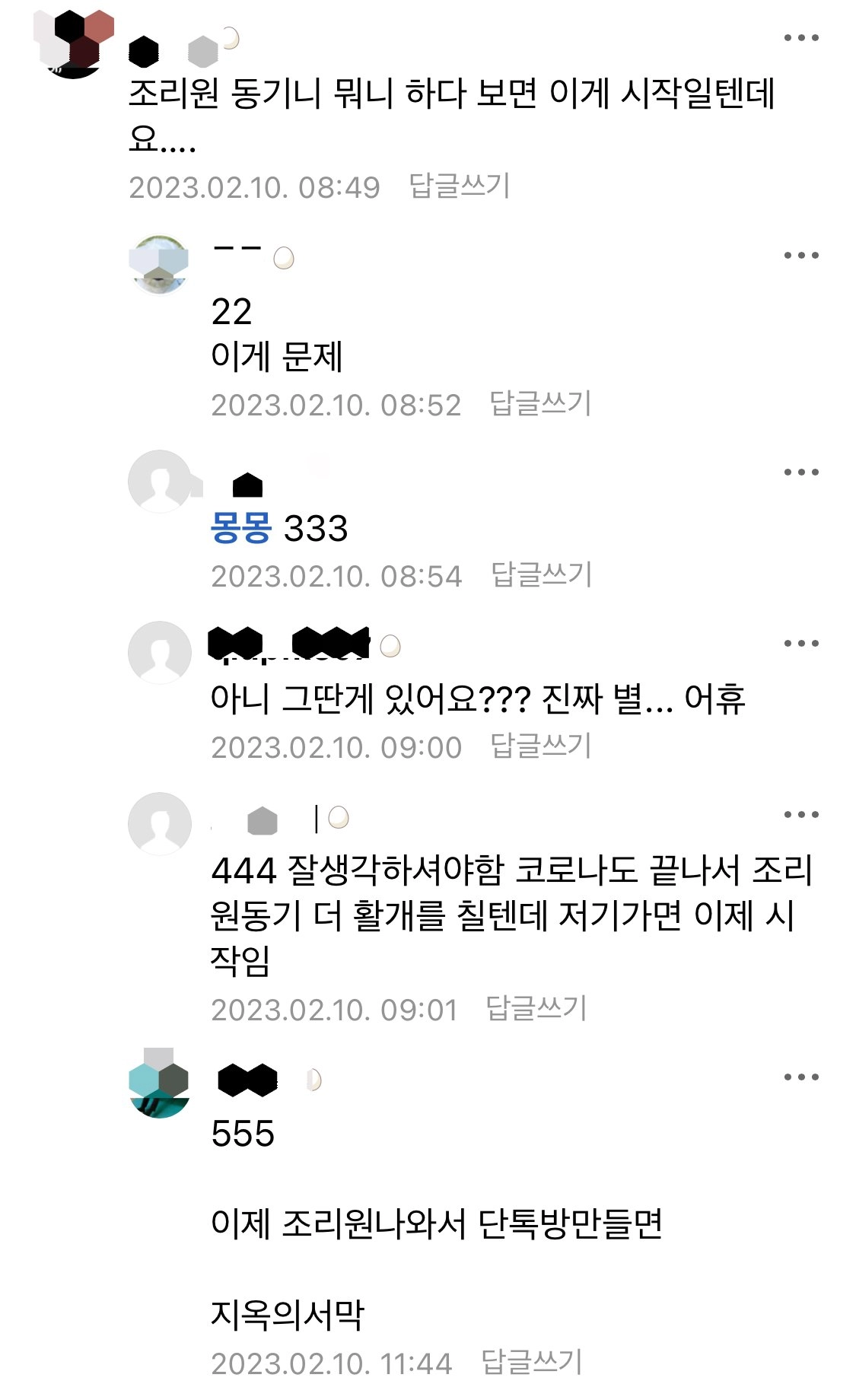 와이프랑 산후조리원 문제로 다투고 현타온 남편