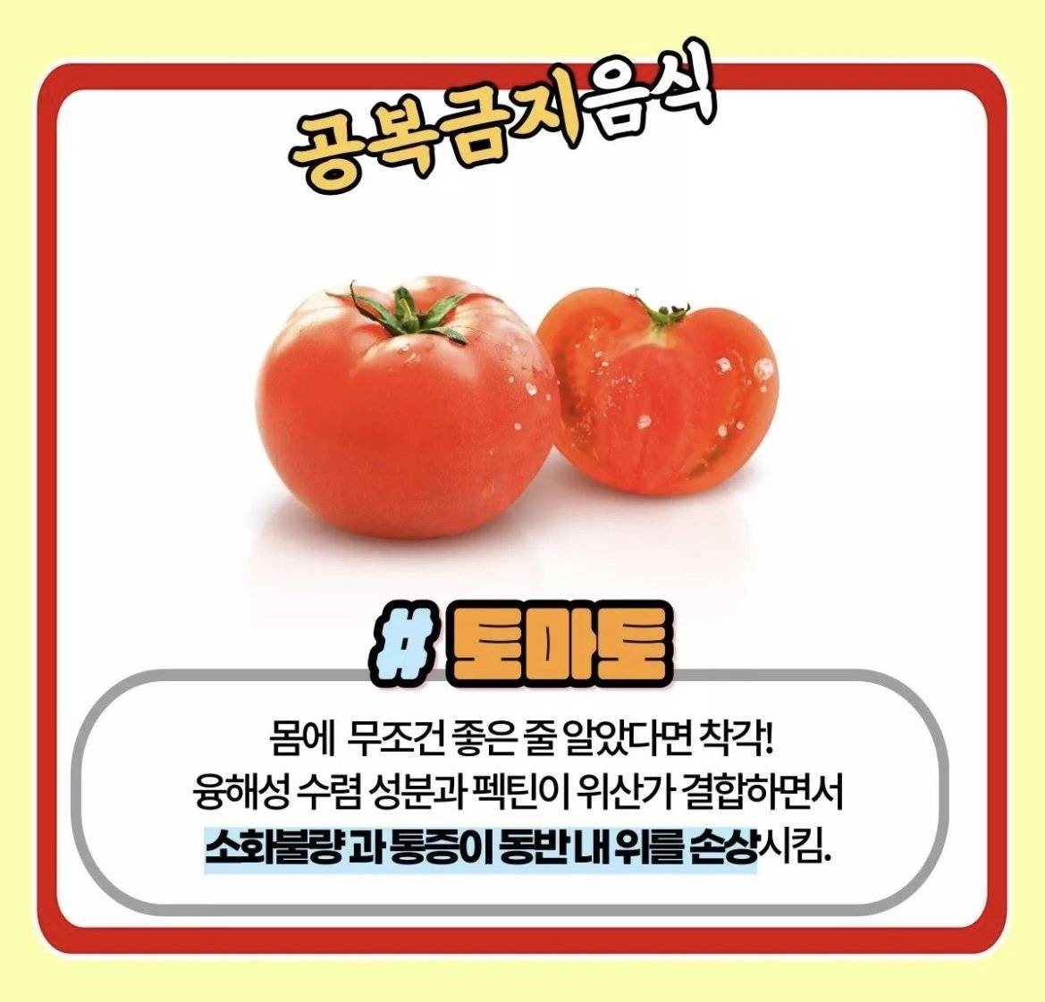 공복에 먹으면 안좋은 음식 5가지