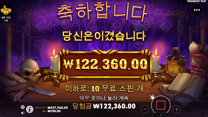 슬롯사이트 스핑크스 후기