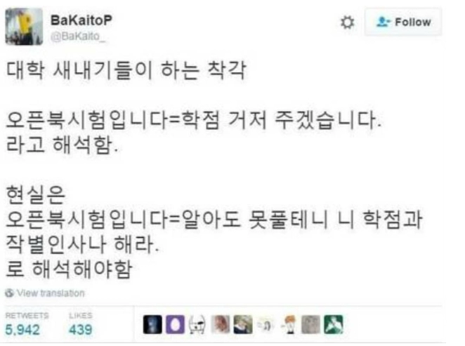 오픈북시험 실체