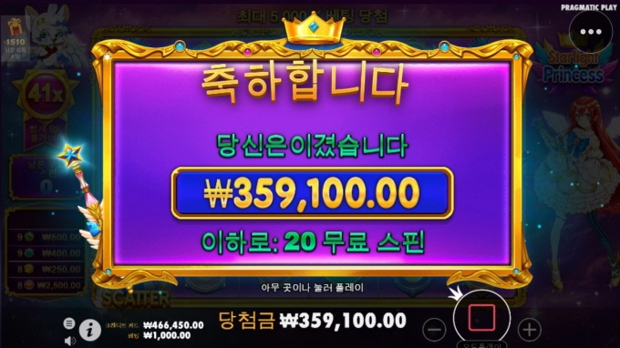 스타라이트 샷샷