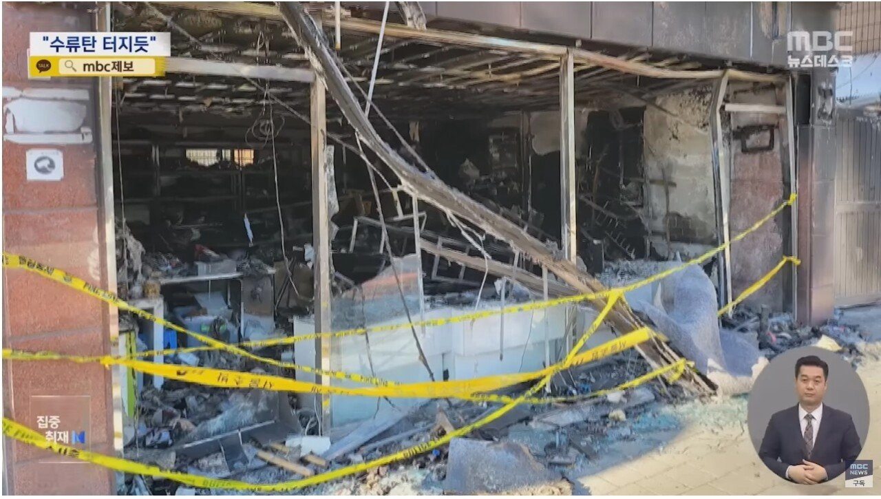 전동킥보드 때문에 15억날라간 사장님