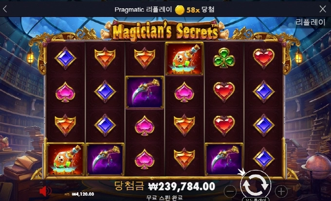 매지션 진짜 이것들 어찌 복수하지 아오