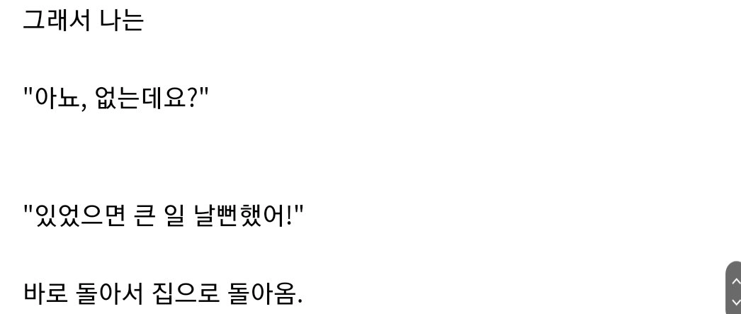 작년에 첨으로 무당집 갔다가 소름돋은 썰