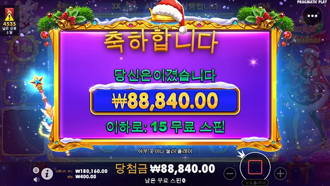 간만에 산타공주