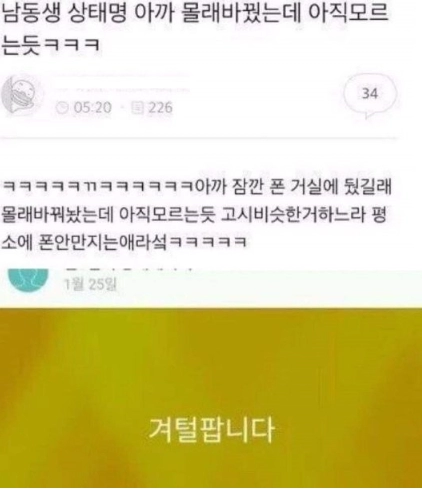 ㅋㅋㅋ미친누나