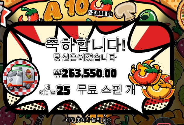 신규겜 해봤는데 좋네요 ㅋㅋㅋ