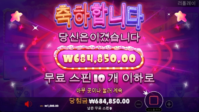 끈질기게 늘어진 결과물 좋습니다