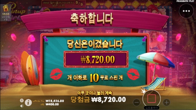 신규게임 핀업걸스 망했다ㅠㅠ