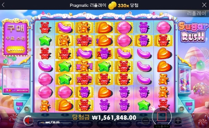 슈가 복수 성공 ㅎㅎㅎ