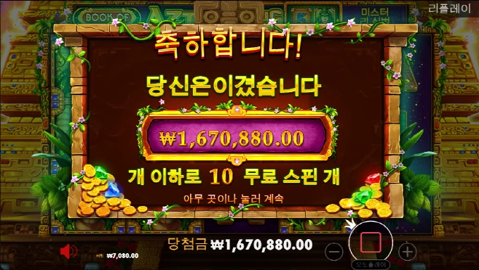 프라그마틱슬롯 아즈택 굿굿