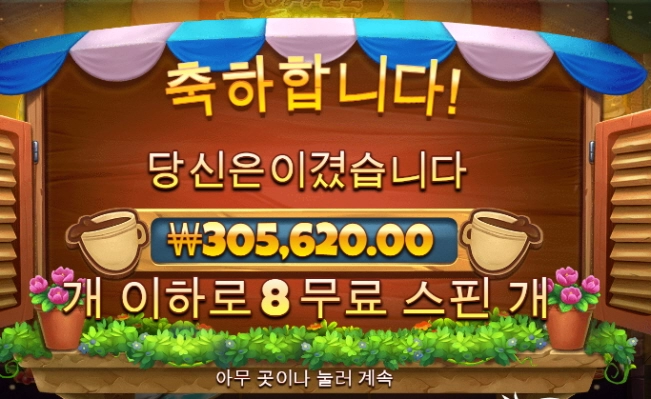 커와 스핀도전ㅎ