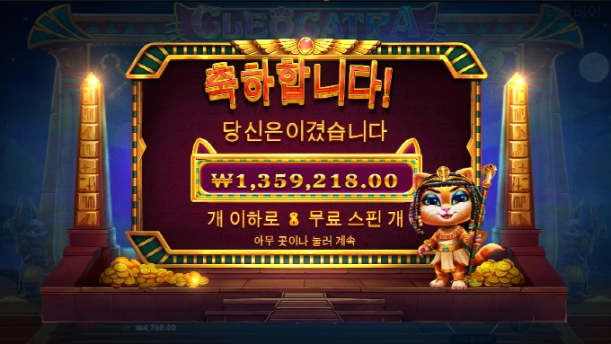 케트라 깔끔승부