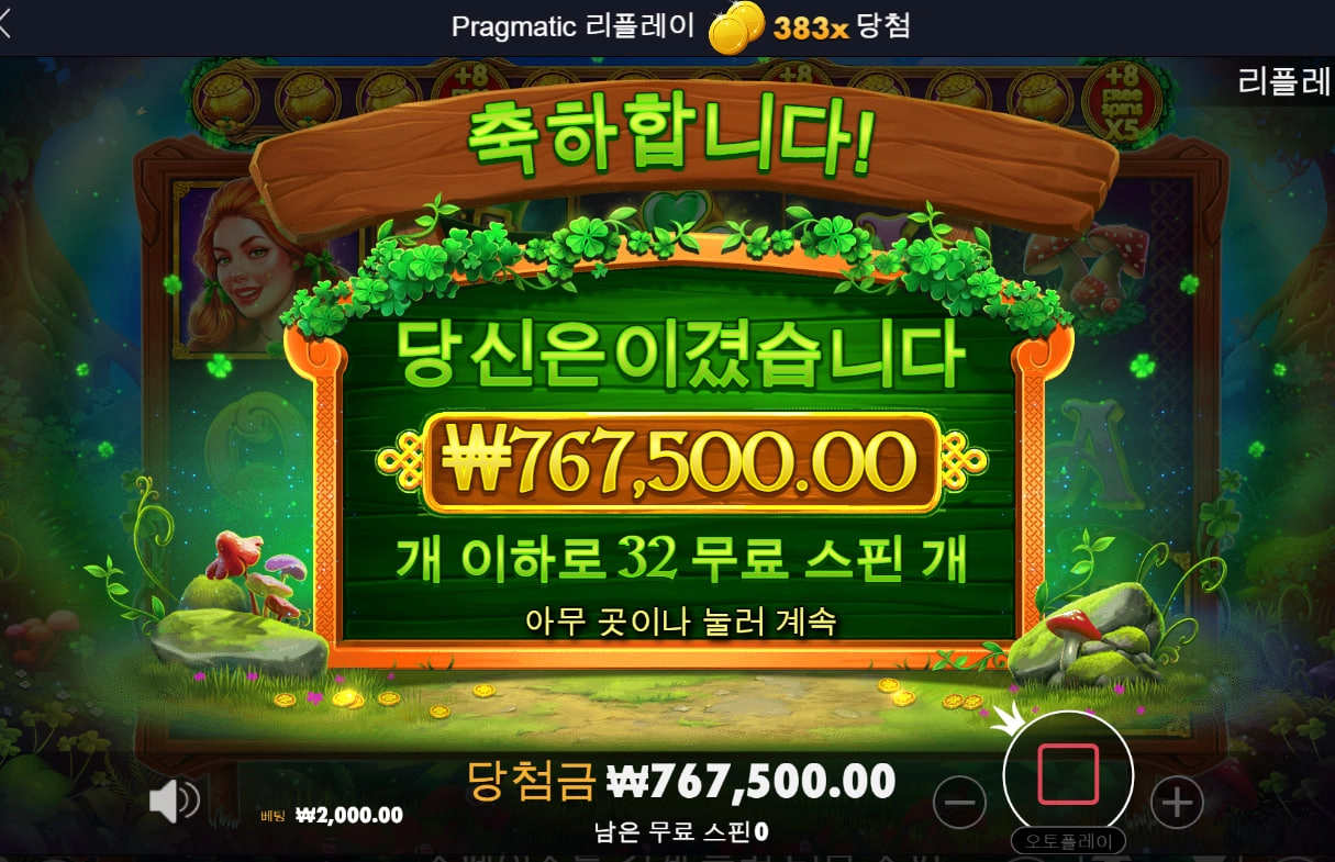 클로버 골드 이건 좀 주네요 ㅋㅋㅋ