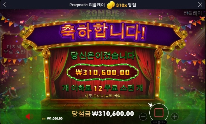 좀비 마지막에좀 챙겨주네요 ㅋㅋ 아오 진짜