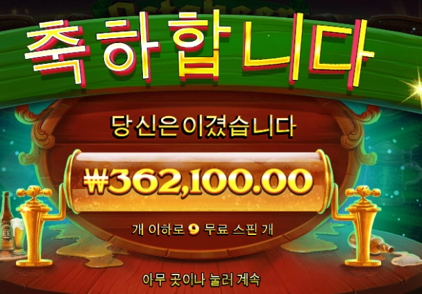 맥주한잔하실??