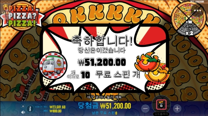 피자..피자 후기 갑니다