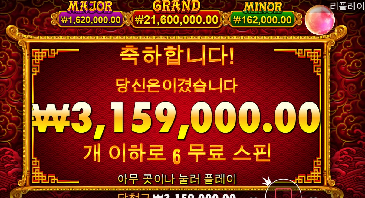 5 라이온스 골드 또또 터졌네요 ~ ㅋㅋㅋ