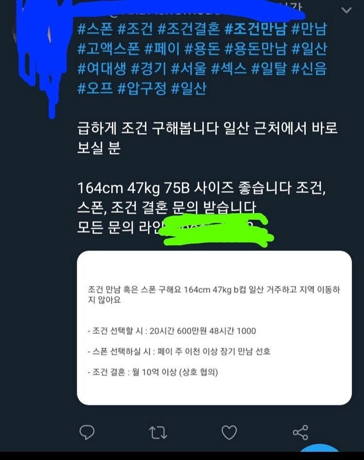 조건 결혼 구합니다