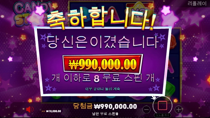 캔디스타~샌즈카지노