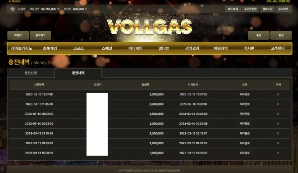 볼가스(VOLLGAS)먹튀 볼가스(VOLLGAS)먹튀확정 볼가스(VOLLGAS)먹튀사이트