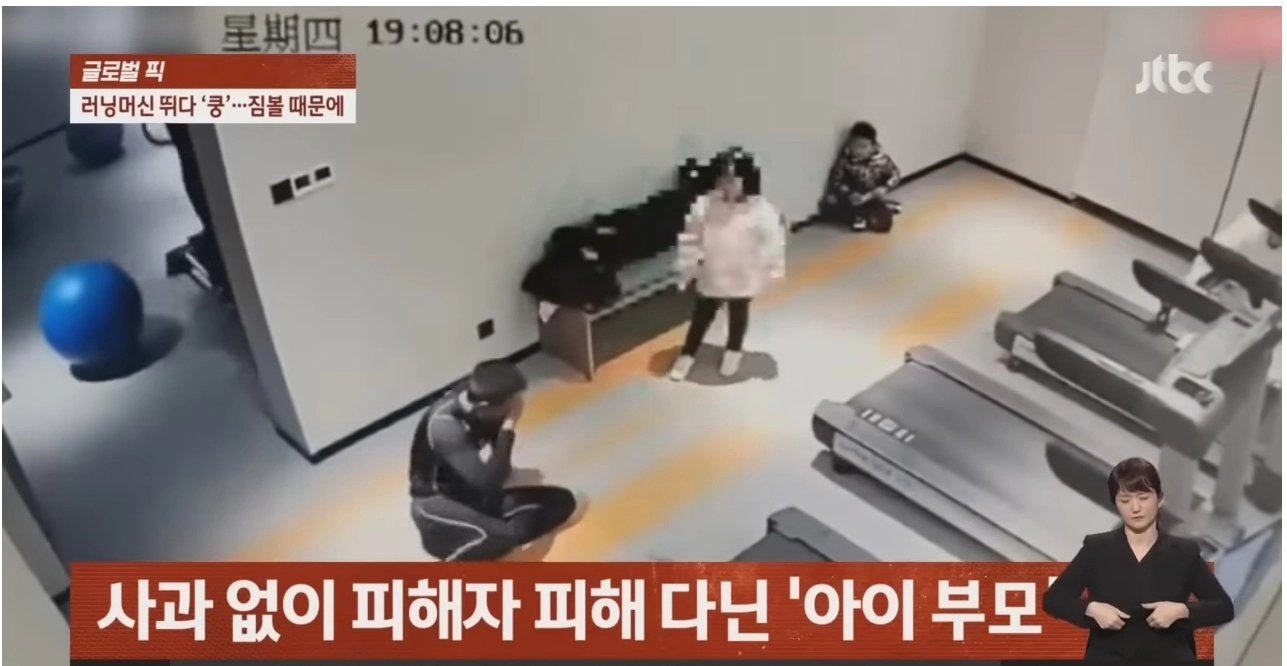 헬스장에서 테러당한 중국인 ㄷㄷ