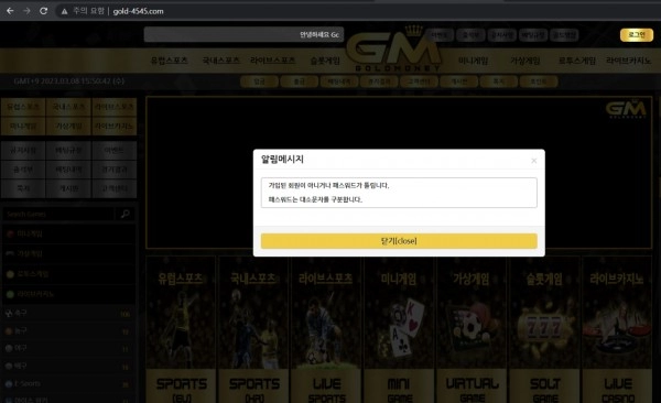 골드머니(GOLDMONEY)먹튀 골드머니(GOLDMONEY)먹튀확정 골드머니먹튀사이트