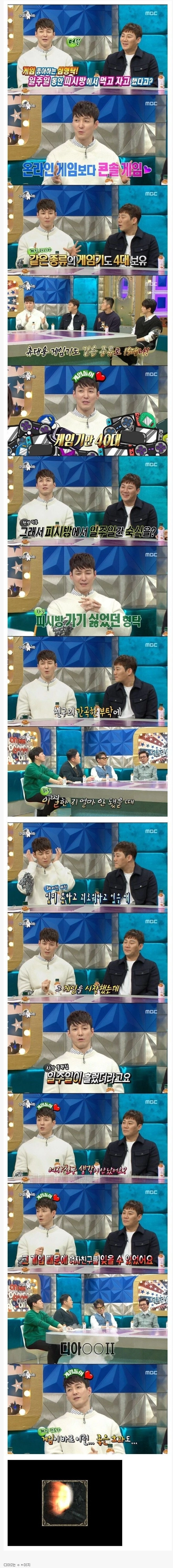 이별 후 여자친구를 잊게 해준 게임.jpg