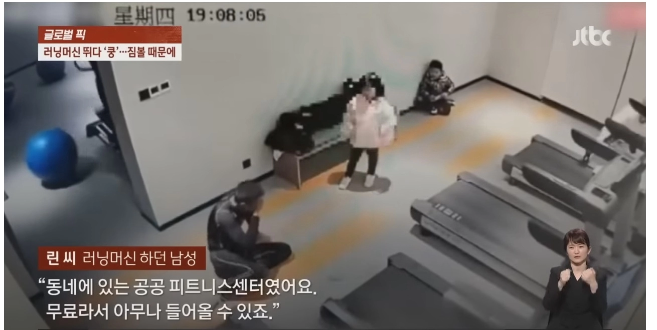 헬스장에서 테러당한 중국인 ㄷㄷ