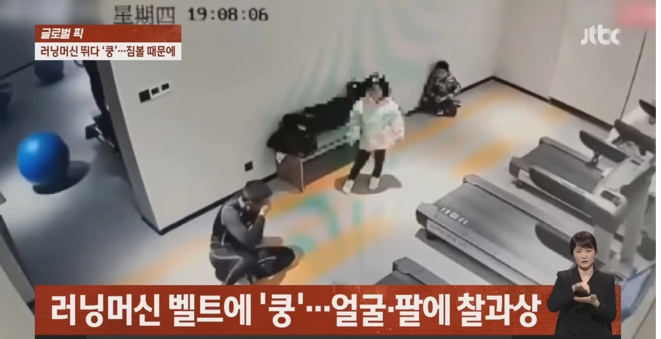 헬스장에서 테러당한 중국인 ㄷㄷ