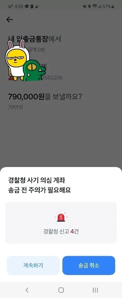 토스어플 쓰지말아주세요