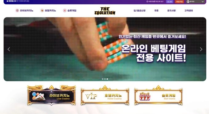 더에볼루션(The Evolution)먹튀 더에볼루션(The Evolution)먹튀확정 더에볼루션먹튀사이트