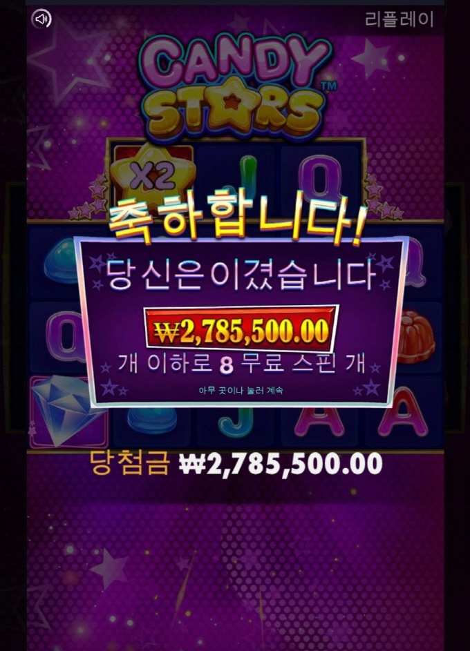 맥스윈카지노 나름수익