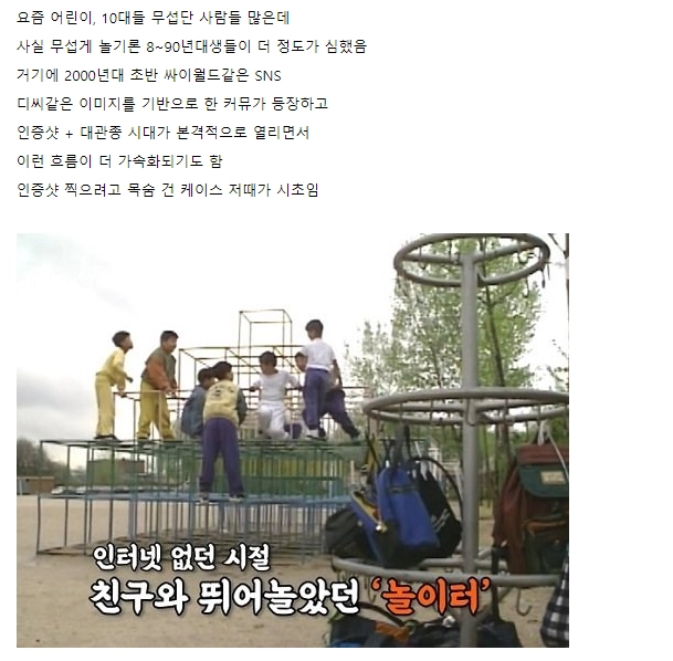 요즘 애들은 상상못할 옛날 놀이문화