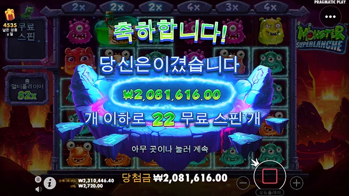 샌즈카지노에서 온라인슬롯 후기입니다.