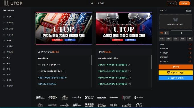 유탑(UTOP)먹튀 유탑(UTOP)먹튀확정 유탑(UTOP)먹튀사이트