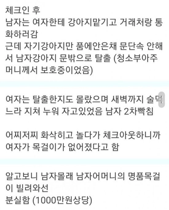 결혼을 앞둔 커플의 최후