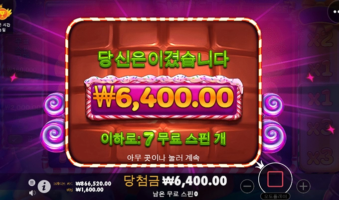 결코달지않아...