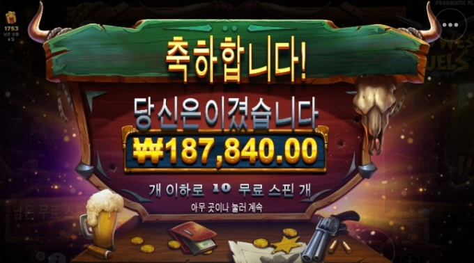 터보 꽁머니+후기