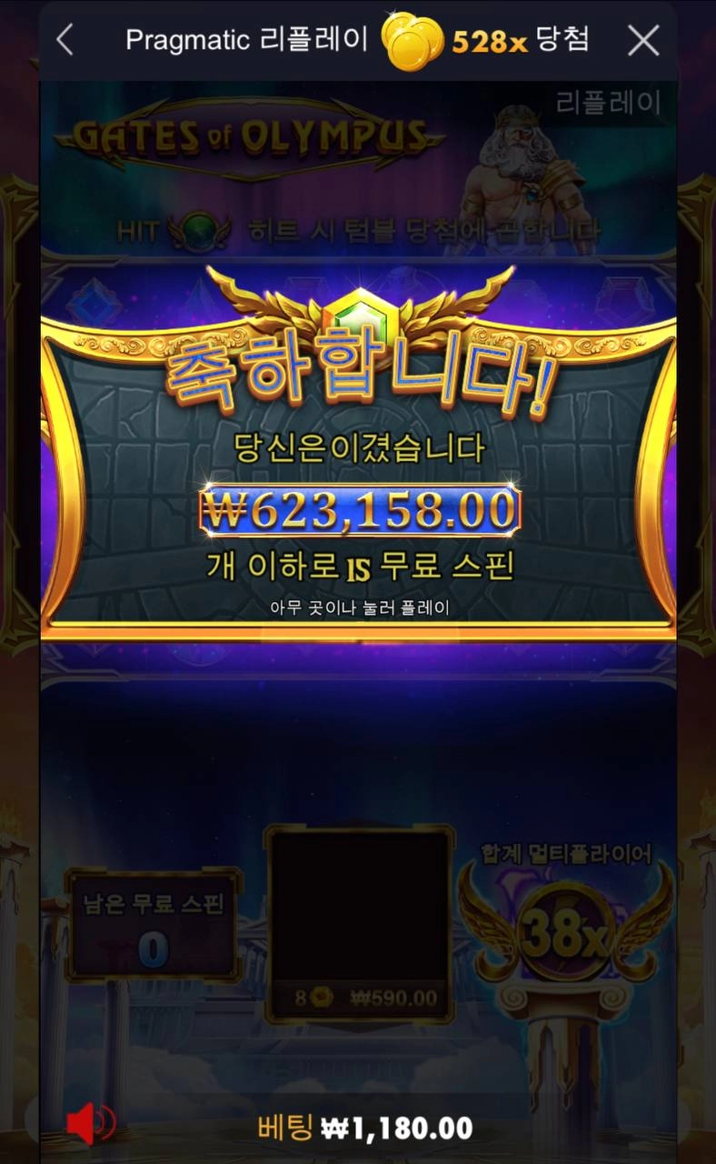 새벽반 슬롯후기 올림푸스 할아버쥐ㅋㅋ