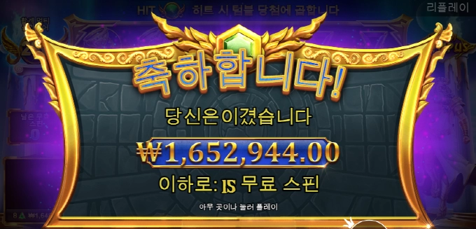 올림푸스 165만 당첨!!!