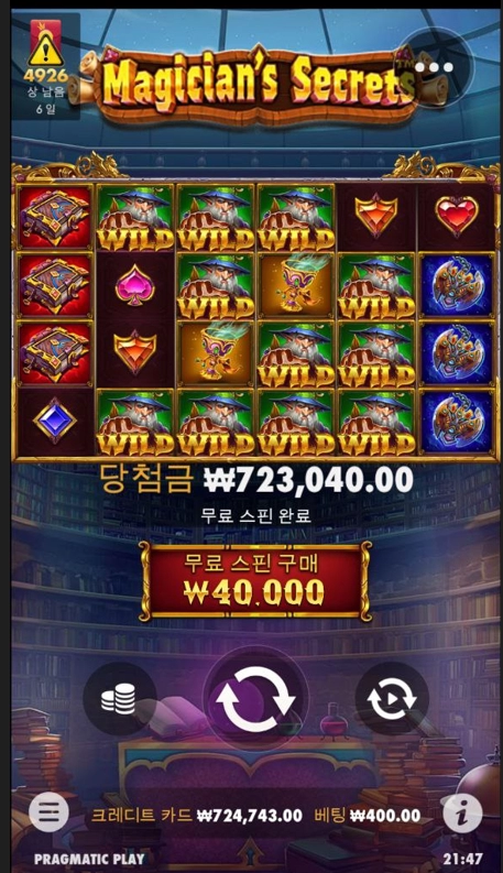 매지션 시크릿 폰으로 돌려봤어요