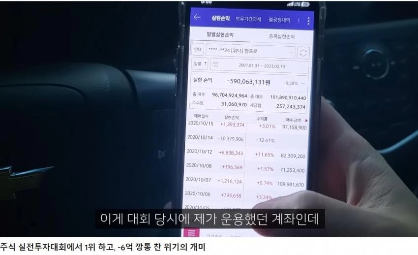 키움 증권대회 1등하고 전업투자 시작한 개미 근황
