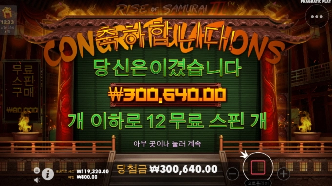 간만에 칼질좀해봄 라이즈사무라이