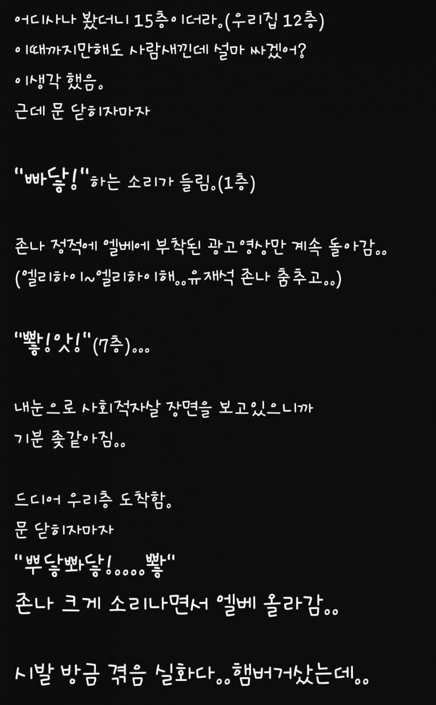 바지에 똥 싼 여자